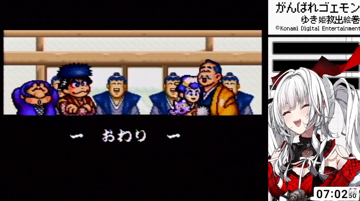 がんばれゴエモン ゆき姫救出絵巻 クリアやたー!!!! ステージやボスも