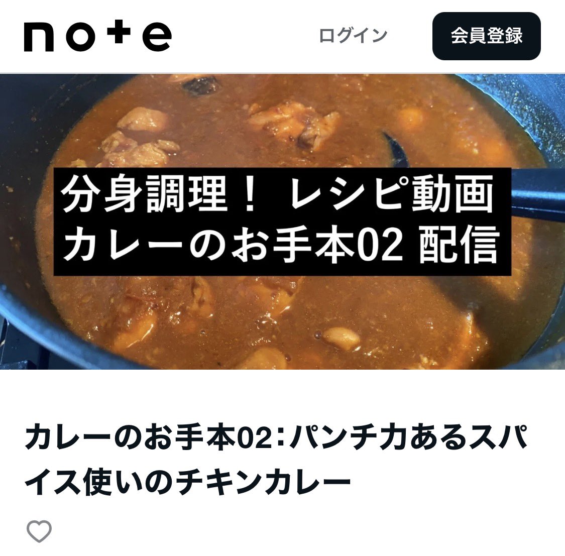 水野仁輔（AIR SPICE / EATME CURRY） (@AIRSPICE_mizuno) / Posts / X