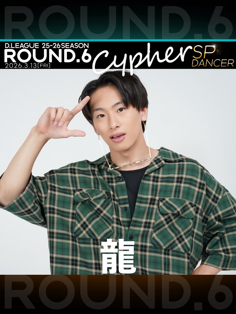 龍@リアルアキバボーイズ (@RAB_RYU) / Posts / X