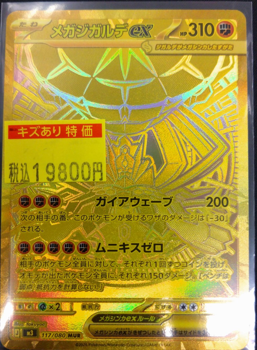 商品情報 】 #ポケモンカードゲーム #VWポケカ特価 #ポケカ キズ有り