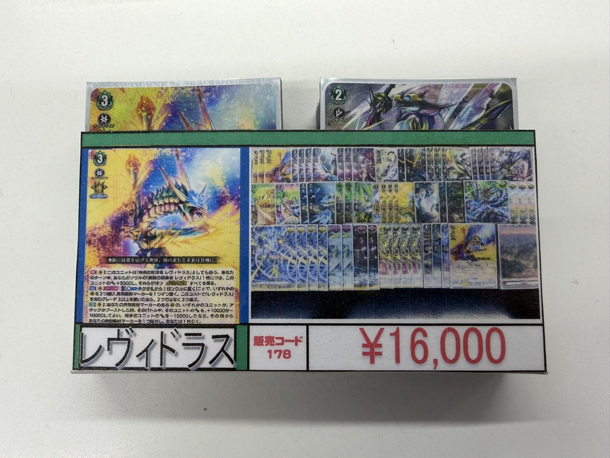 ヴァンガード販売速報】 ヴァンガードのデッキ 入荷しました