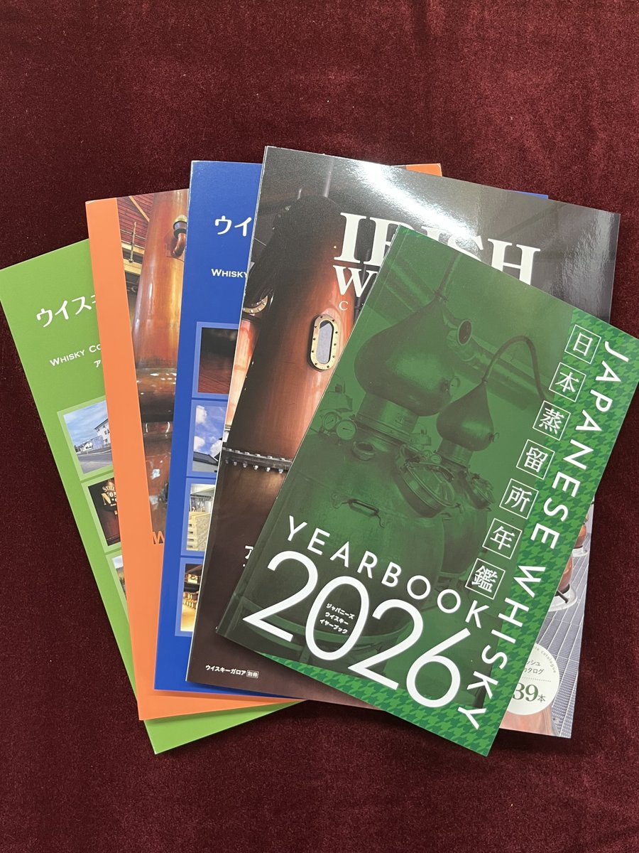 ウイスキーエキスパート(WE)試験対策講座】 講座には下記の教本をお