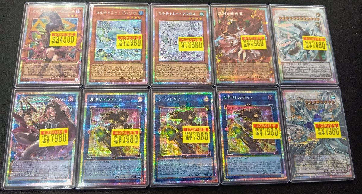 遊戯王 訳アリ特価商品情報📣📣 最新弾「LIMIT OVER COLLECTION」の訳