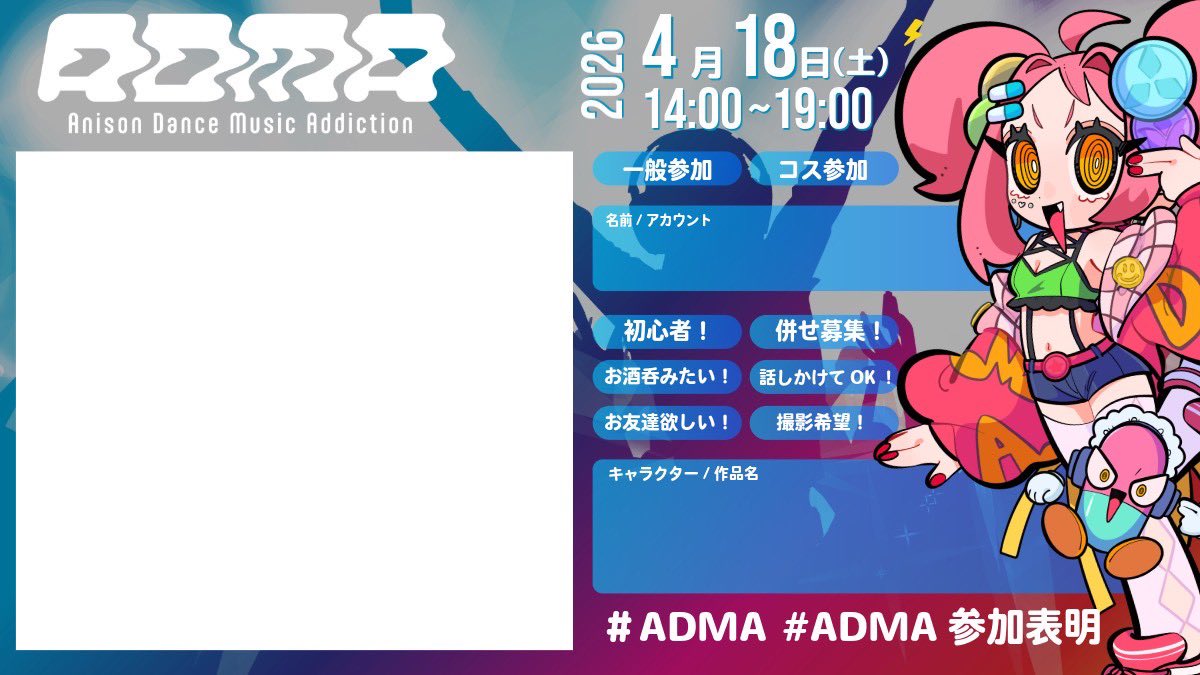 DJこころ (@xpanpandax) / Posts / X