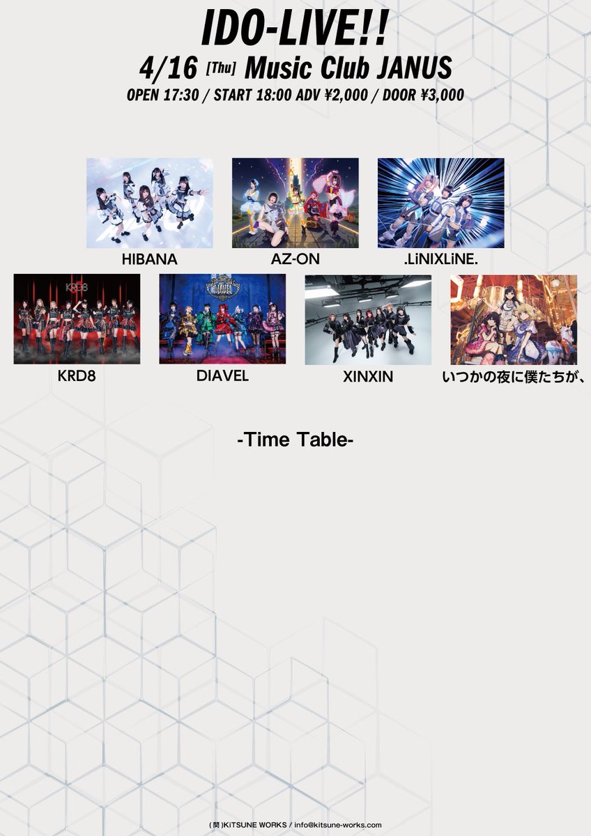 🔶XINXIN大阪公演情報解禁🔶 4/16(木)📍大阪・Music Club JANUS 『 IDO