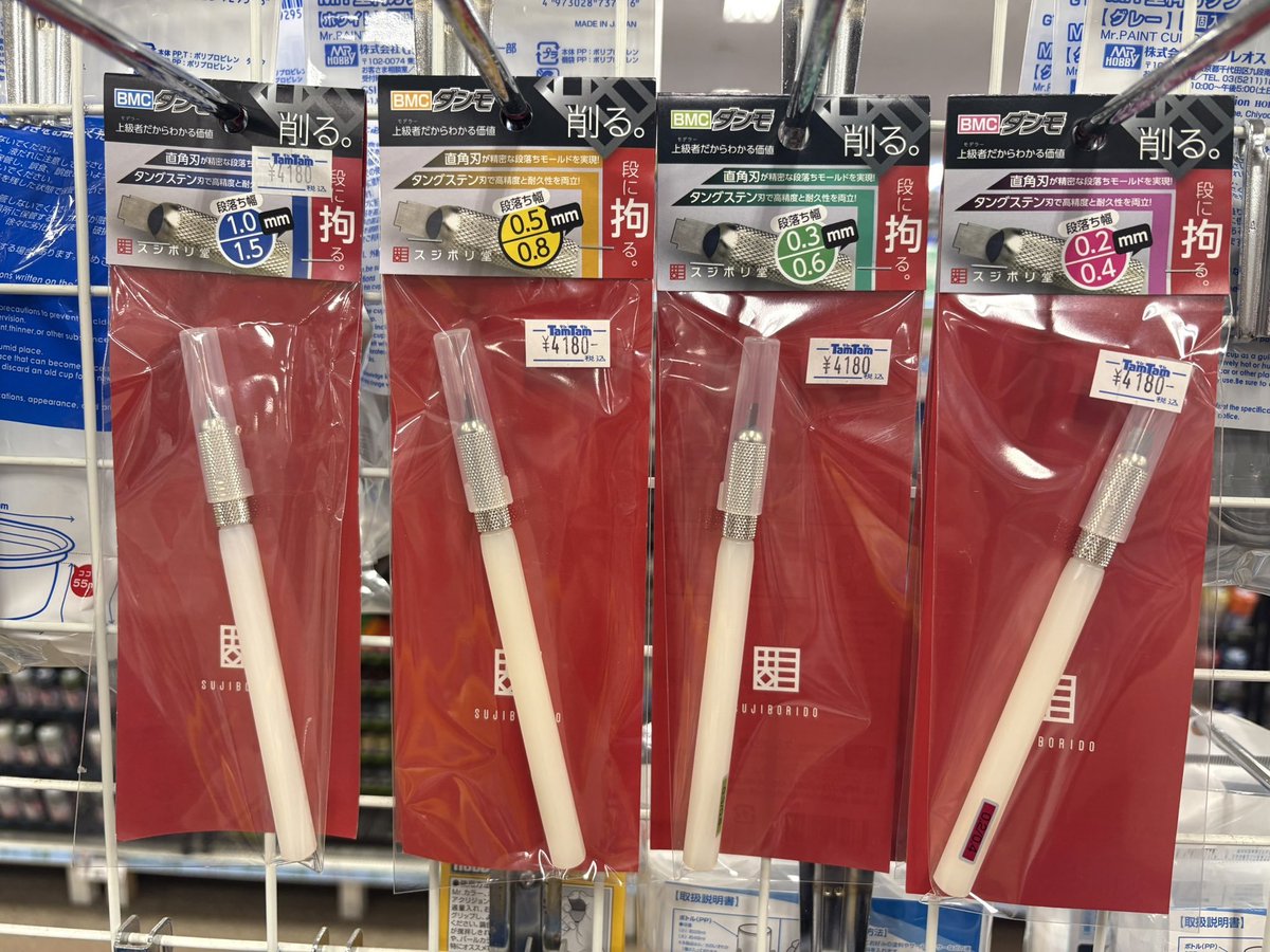 スジボリ堂 量産型BMCタガネやBMCダンモ各種再入荷しました！ ぜひお