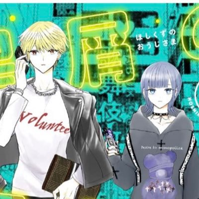 🌸ヒマチの嬢王16巻本日発売🌸 歌舞伎町元嬢王vs現嬢王編を収録