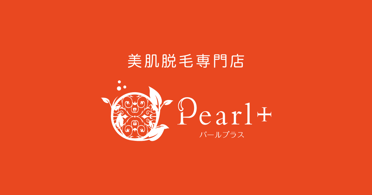 総社にある日本一真面目な脱毛サロン｜【公式】 美肌脱毛専門店 Pearl