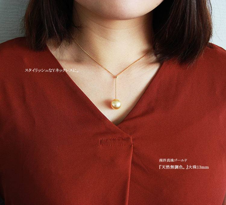 南洋真珠 ナチュラルゴールド 13mm】K18YG【イエローゴールド