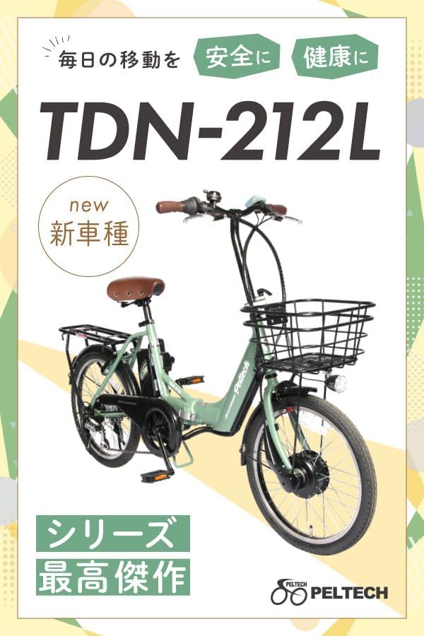 ノーパンク】 20インチ アルミ折り畳み電動アシスト自転車 フル装備