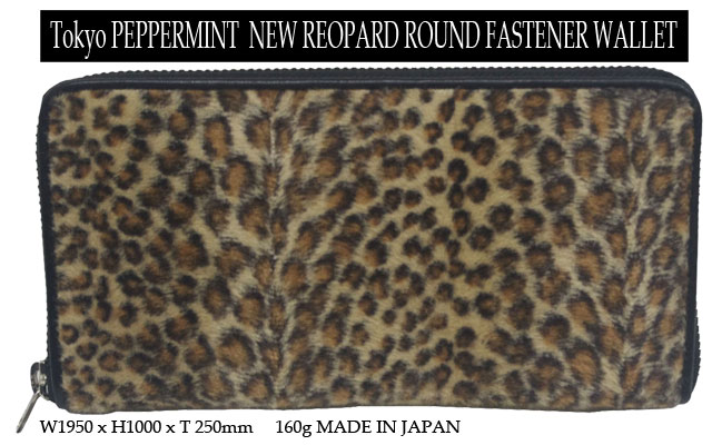 豹柄ラウンドファスナー財布(新作)