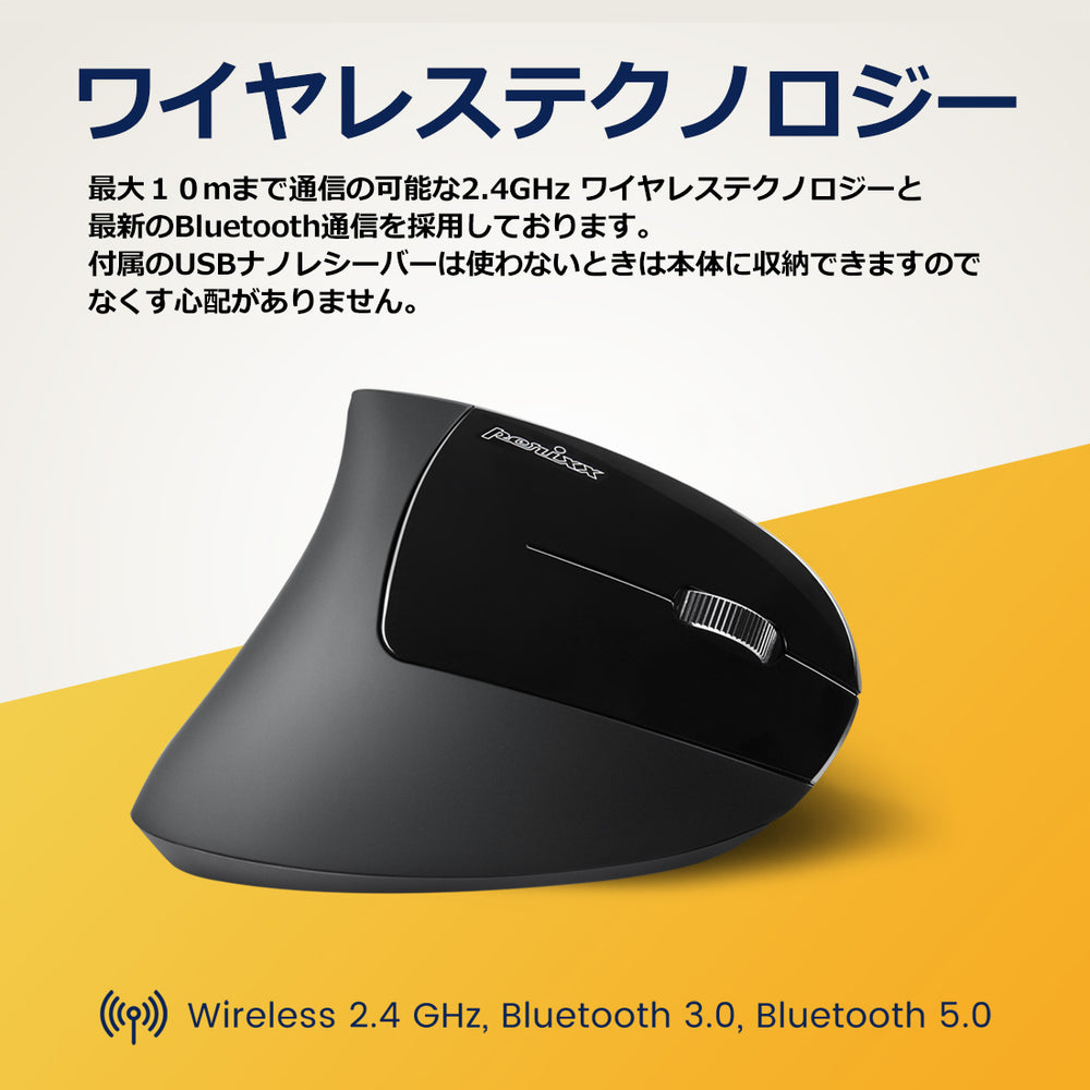 PERIMICE-813B エルゴノミクスマウス マルチデバイスBluetooth 2.4G