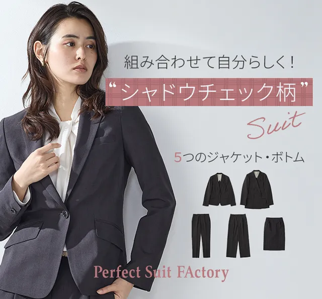 レディース│スーツのP.S.FA公式通販