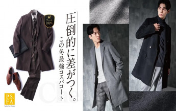 ウール100％の素材が高級感ときちんと感を演出！好印象のチェスター