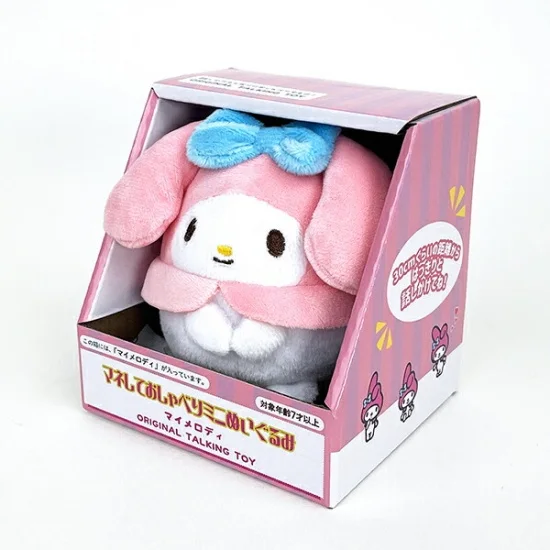 サンリオキャラクターとおしゃべりできる？！マネしておしゃべりミニ