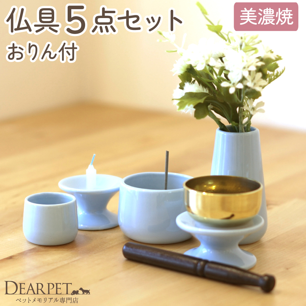 ペット仏具 国産陶器 香炉 - ペット仏壇・仏具・骨壷・位牌のディアペット