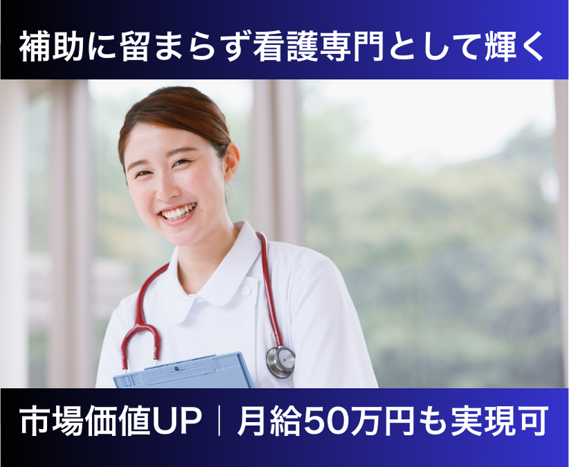 どうぶつ眼科EyeVet｜【世田谷】動物看護師｜眼科専門｜～月50万｜動物