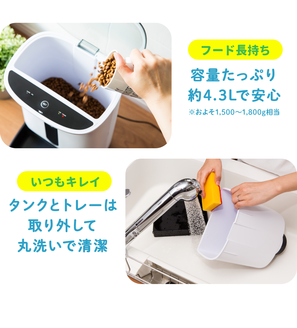 本製品は販売終了しました】カリカリマシーンSP/スマホ遠隔操作型犬猫