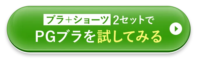 PGブラ公式ショップ｜おかげさまで販売数120万枚突破！-[PGブラ