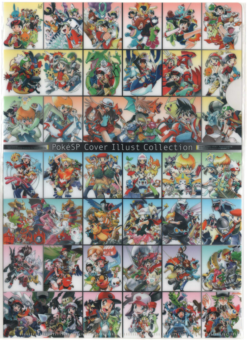 ポケスペ調査局/資料館/外部進出/グッズ・懸賞・付録