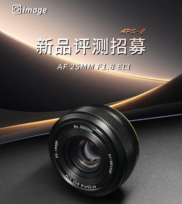 SG-image AF 25mm f/1.8 lens officially released (E/X) - Photo Rumors