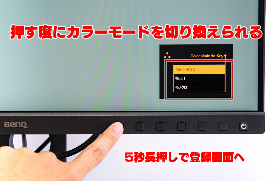 24型のコンパクトなお手軽カラーマネジメントモニターBenQ SW240