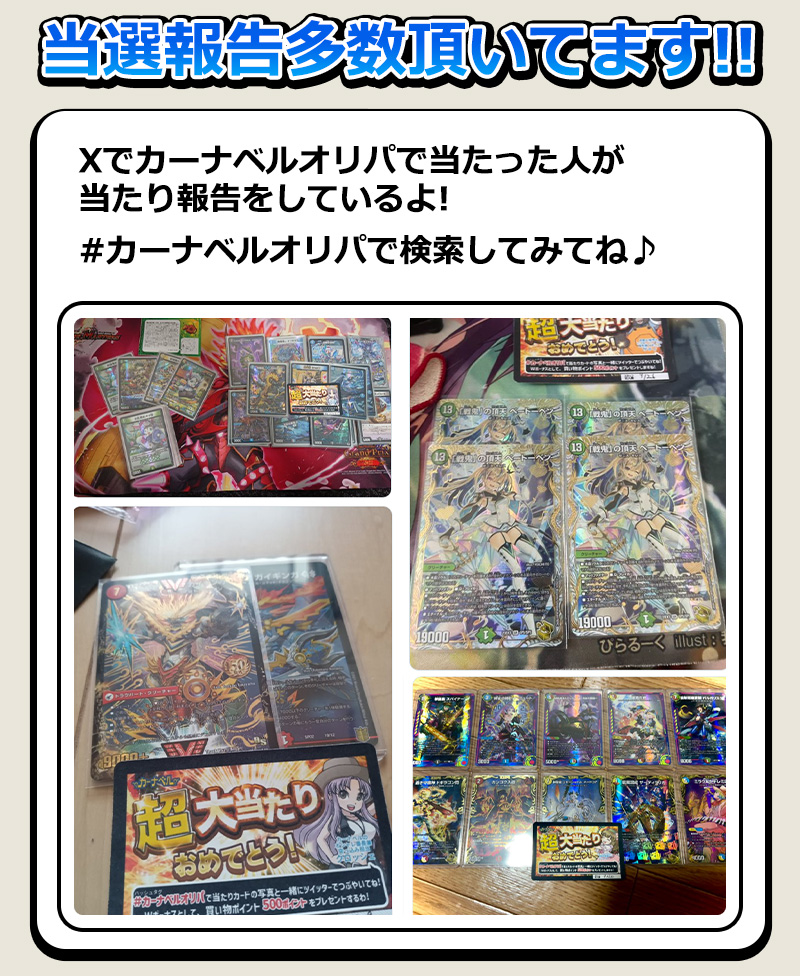 デュエル・マスターズ通販 - カーナベル