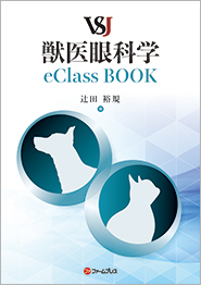 ファームプレス｜獣医学・動物看護の専門出版社