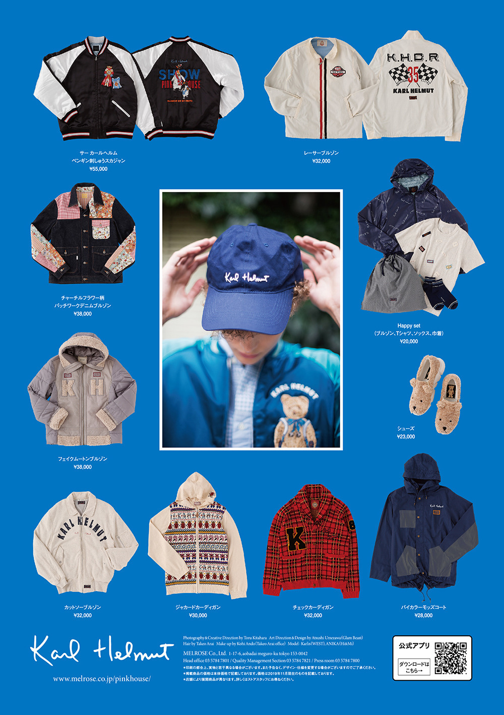 カールヘルムのKarl Helmut 2020 Early Springカタログ｜PINK HOUSE