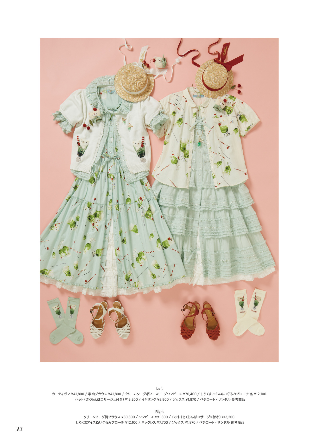 ピンクハウスのPINK HOUSE 2024 Springカタログ｜PINK HOUSE OFFICIAL