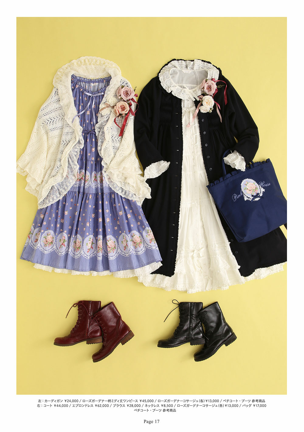 ピンクハウスのPINKHOUSE 2021 Early Springカタログ｜PINK HOUSE