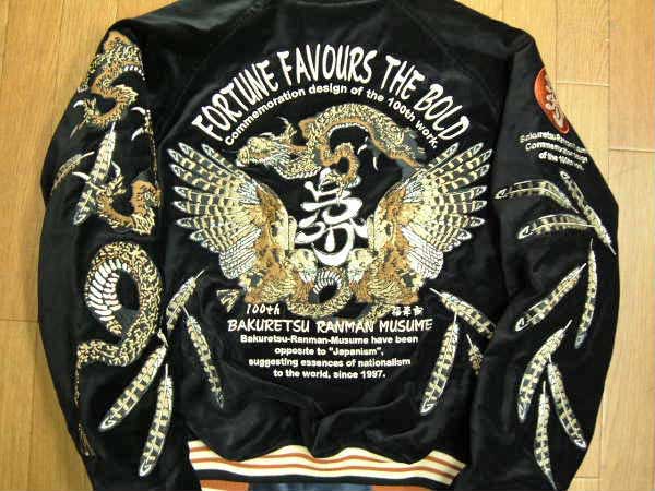 ベロア リバーシブル】爆烈爛漫娘 スカジャン 希少 バイカラー 希少