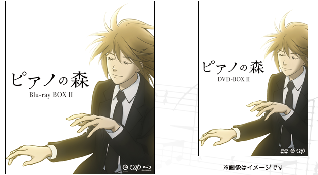 公式】TVアニメ「ピアノの森」 | Blu-ray & DVD