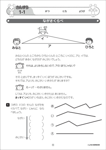 七田式小学生プリント3年思考力算数通販【七田式プリント】 ＜ 七田式