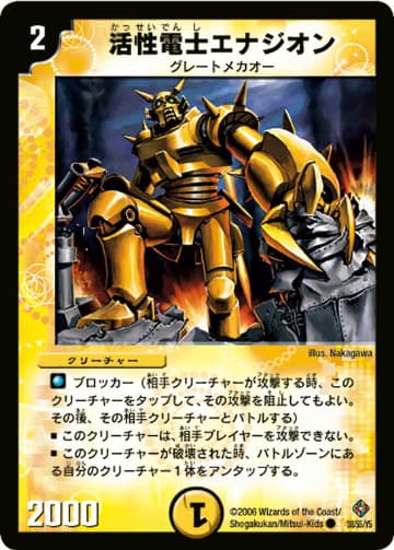 デュエマ】収録カードリスト DM-22 不死鳥編 第4弾 超神龍雷撃（ザ