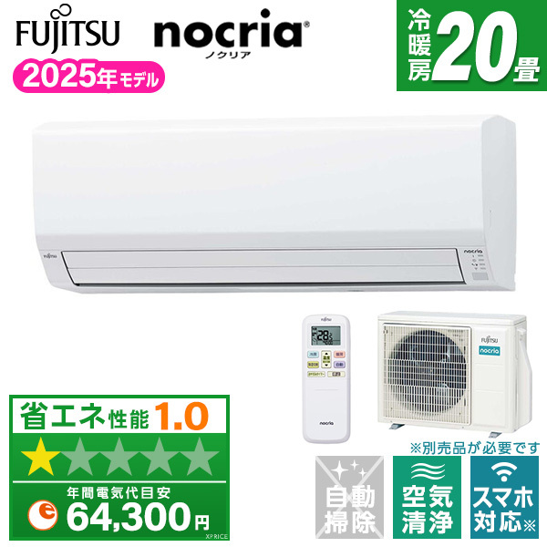 富士通ゼネラル AS-VH635S2-W ホワイト ノクリア VHシリーズ [エアコン