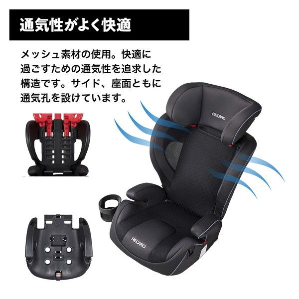 レカロ J3 ネオ コスモブラック [チャイルドシート(3才～12才頃まで