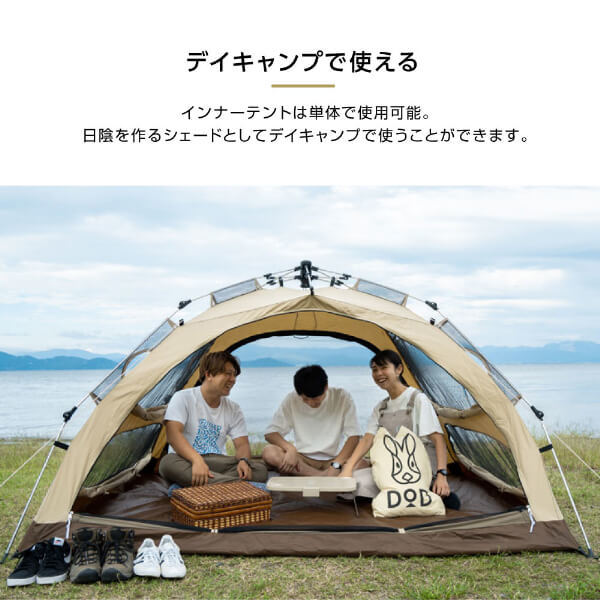 DOD T3-982-TN わがやのテントM タン | 激安の新品・型落ち