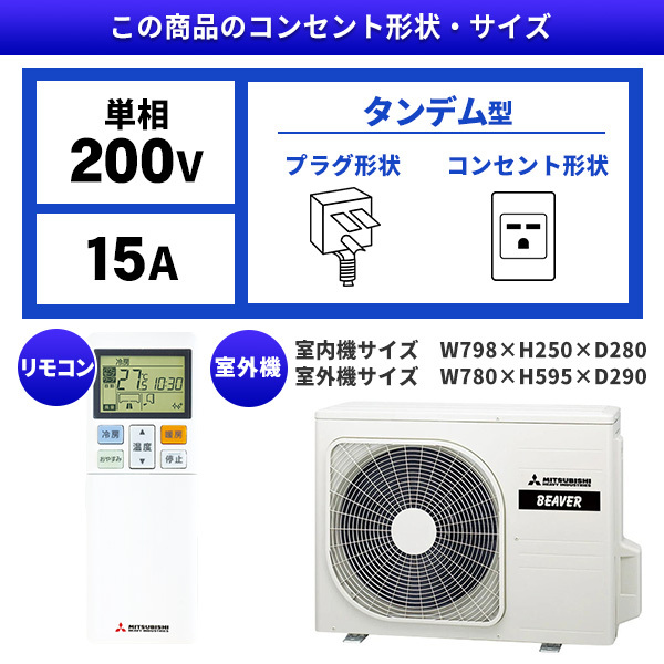 三菱重工 SRK4025T2-W ファインスノー ビーバーエアコン Tシリーズ