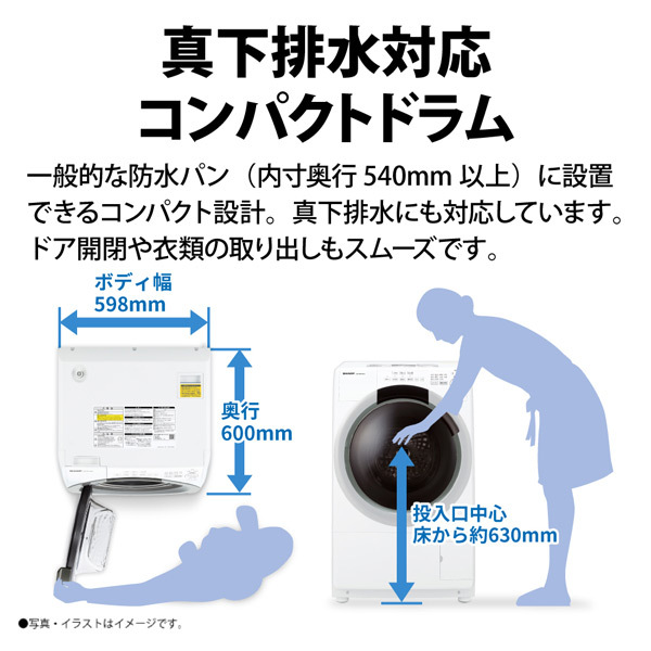 SHARP ES-S7J-WR [ドラム式洗濯乾燥機 (洗濯7.0kg/乾燥3.5kg) 右開き
