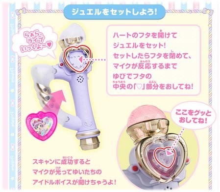 プリパラ】「アイドルタイムマイク」詳細が発表: こむにっき