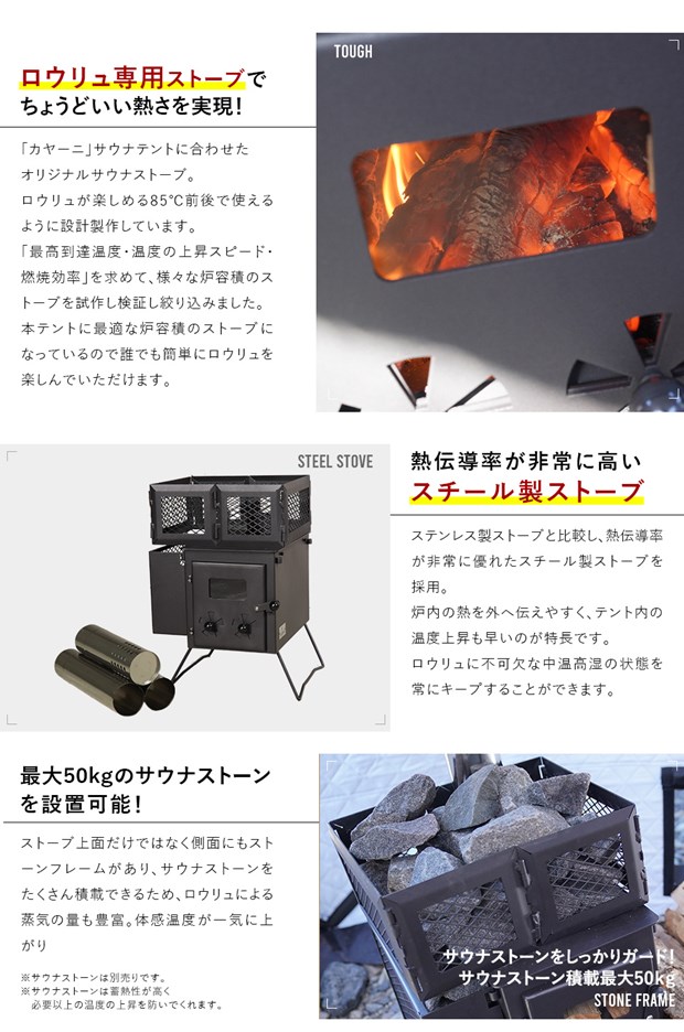 最高のロウリュ体験ができる サウナテントフルセット｜ピカキュウ公式