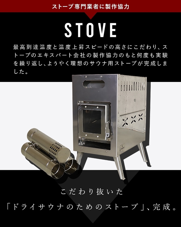 カヤーニのためだけに設計されたドライサウナ専用ストーブ｜ピカキュウ公式