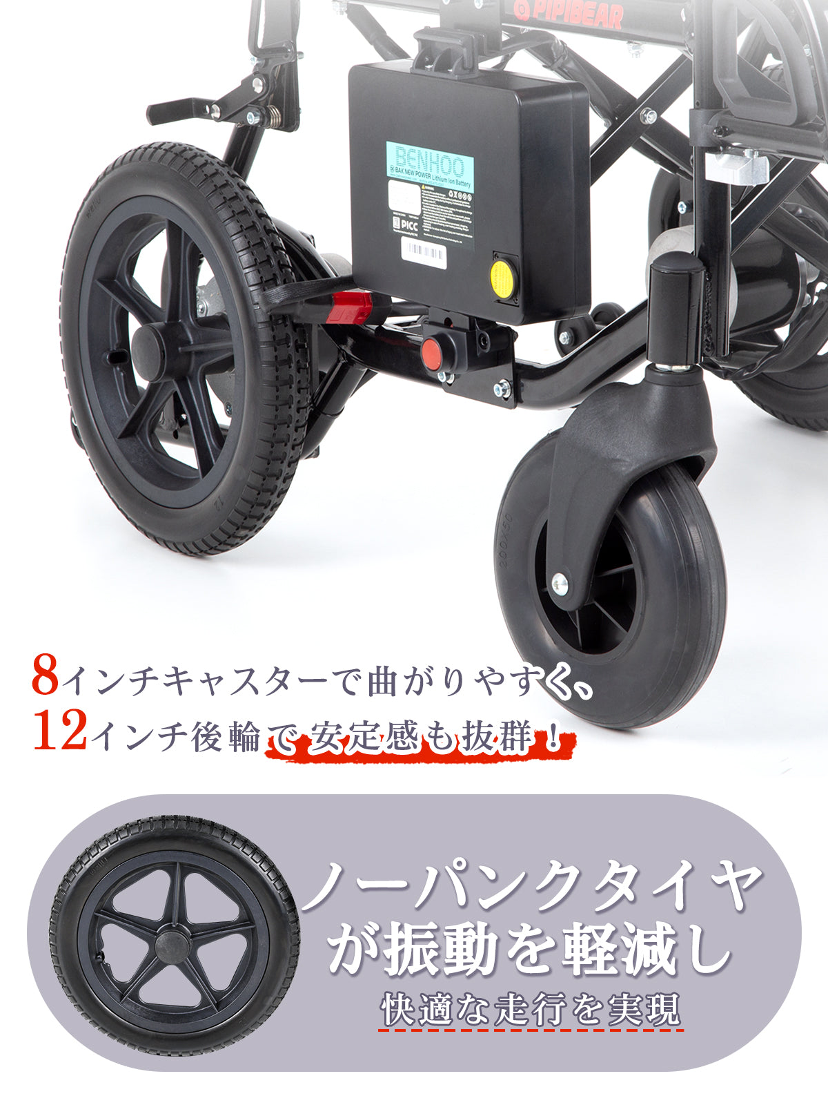 PIPIBEAR 電動車椅子 折りたたみ 軽量 コンパクト 軽量電動車椅子