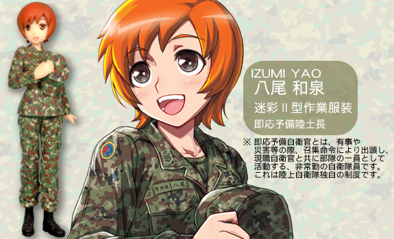 PGS05 それゆけ！女性自衛官 Vol.5 陸上自衛隊編 – ピットロード