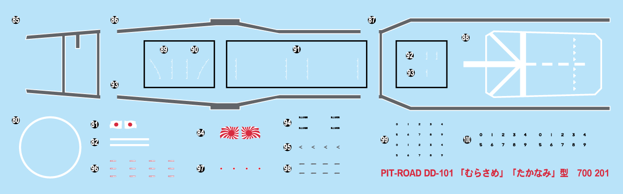J61SP 1/700 海上自衛隊護衛艦 DD-101 むらさめ 新装備/エッチング