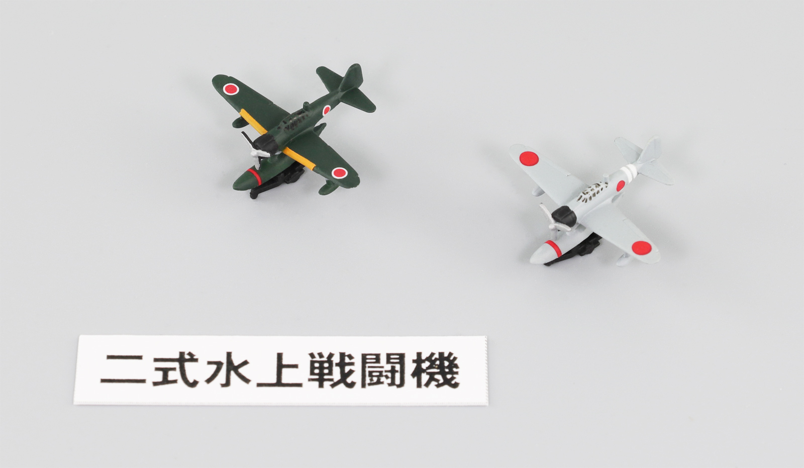 S81 1/700 日本海軍水上機セット1 – ピットロード