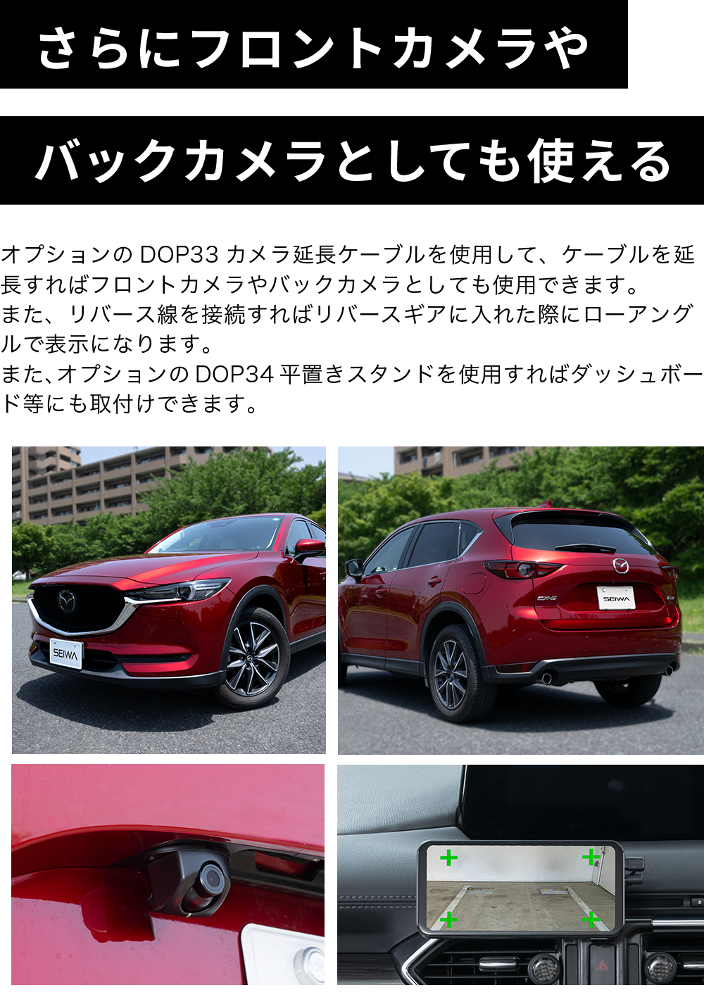 RAY29 製品の特長｜スマートドアミラー｜PIXYDA（ピクシーダ）