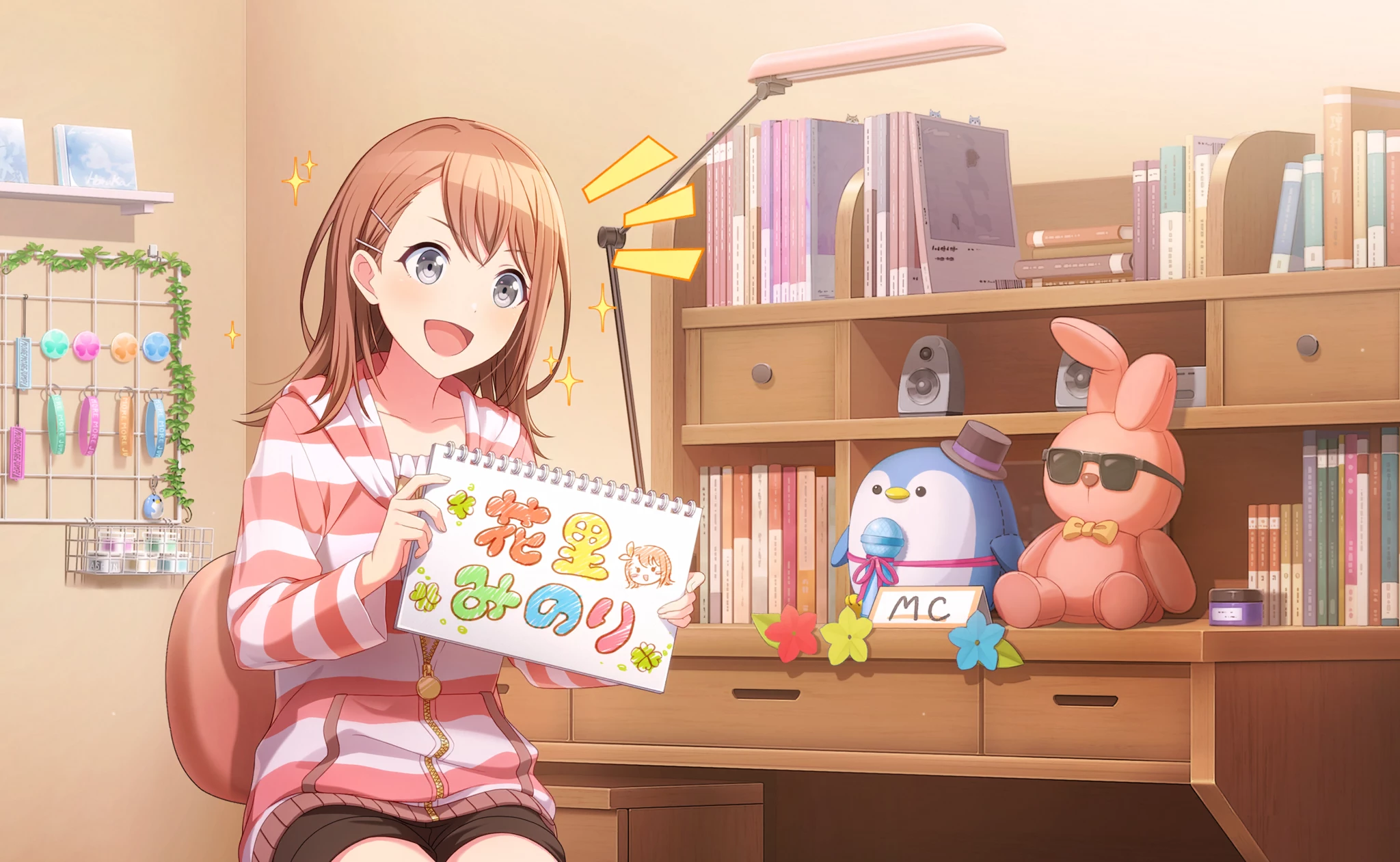 深夜のMC特訓] 花里 みのり 情報 | プロセカギャラリー