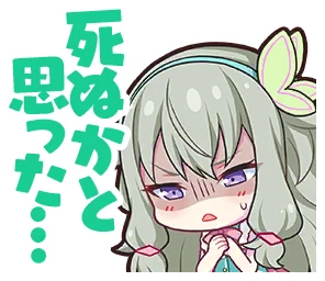 アニマルコットンキャンディ♪] 草薙 寧々 情報 | プロセカギャラリー